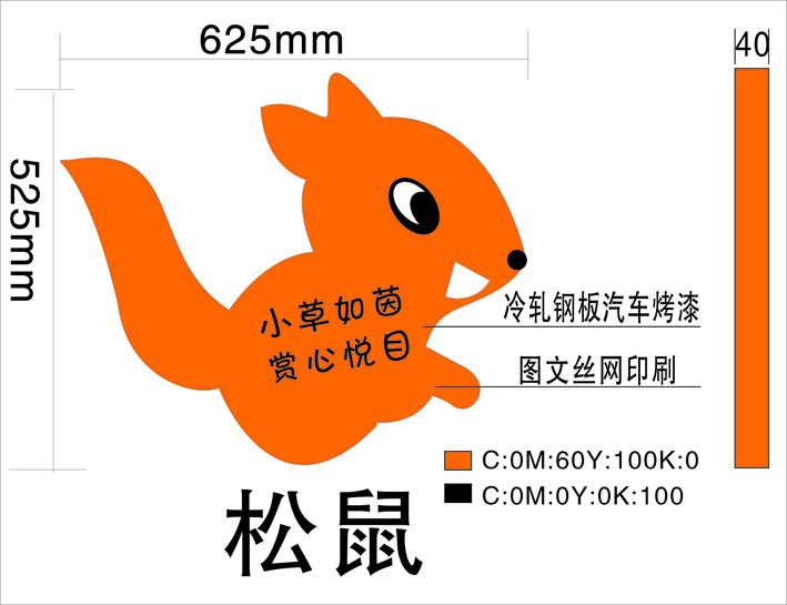 松鼠.jpg 松鼠.jpg